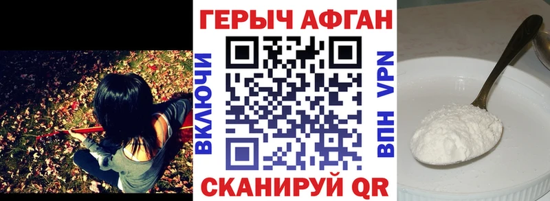 дарк нет официальный сайт  Ульяновск  Героин Афган 