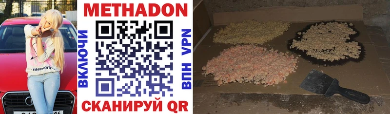 МЕТАДОН VHQ  Ульяновск 